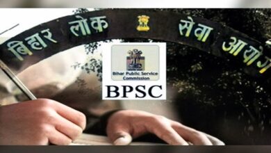 Bpsc