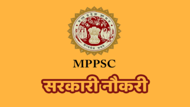 Mppsc-recruitment-2024. Png