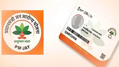 Ayushman yojana