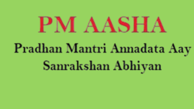 Pm aasha yojana