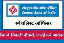 Central bank of india recruitment