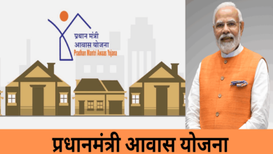 PM and CM Awas Yojana