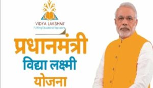 Pradhan mantri vidyalakshmi yojana