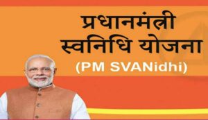 Pm swanidhi scheme