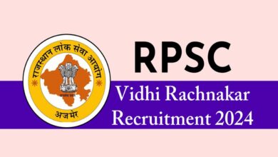 RPSC Recruitment 2024