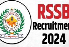 RSSB Recruitment 2024