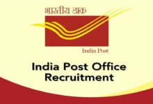 India post recruitment