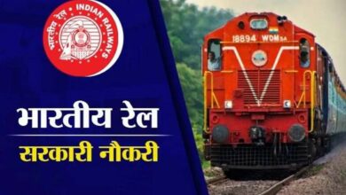 Railway naukri