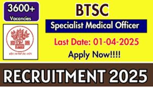 Btsc recruitment 2025