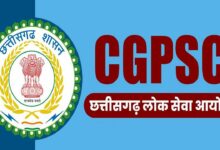 Cgpsc recruitment