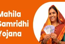 Mahila samriddhi scheme