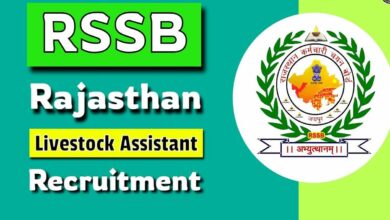 Rajasthan livestock assistant recruitment