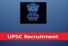 Upsc recruitment 2025